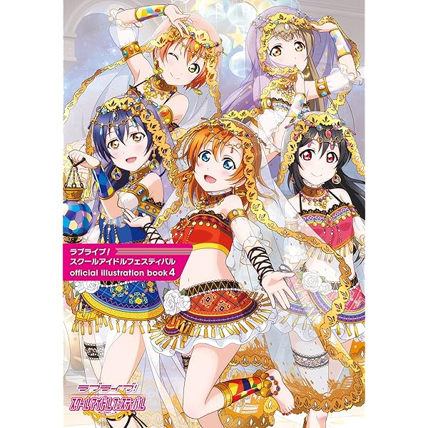 Amazon.co.jp: ラブライブ！スクールアイドルフェスティバル